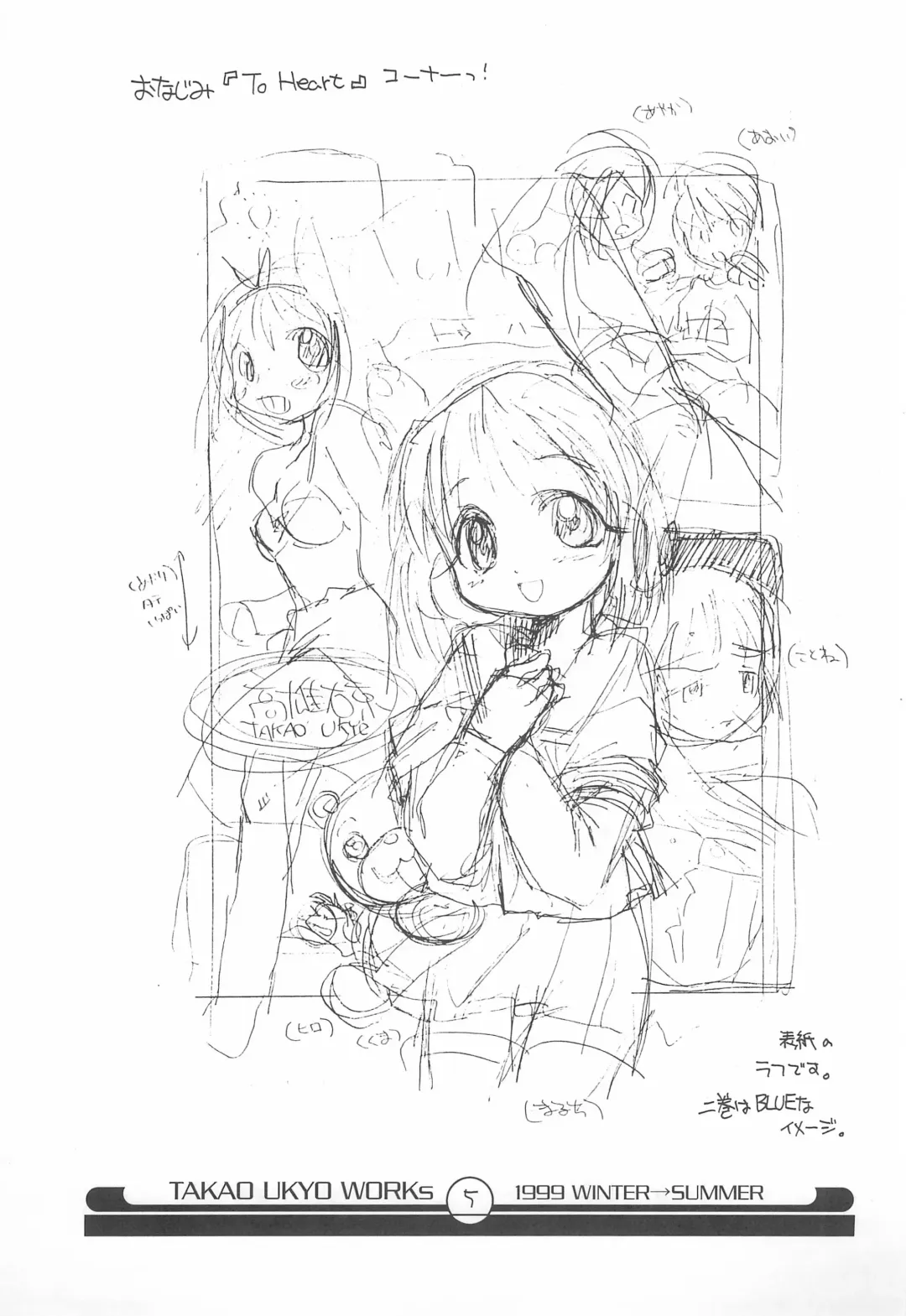 [Takao Ukyou] Mamagult Katsudou Houkokusho Hikae 3 Fhentai - Page 5