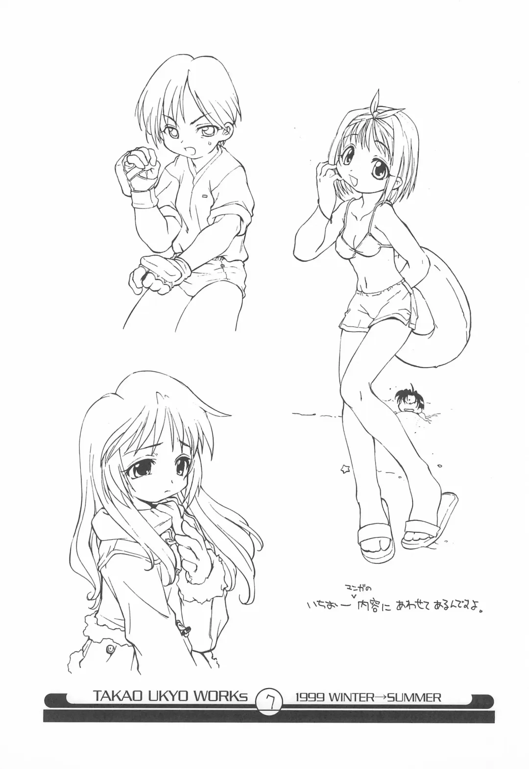 [Takao Ukyou] Mamagult Katsudou Houkokusho Hikae 3 Fhentai - Page 7