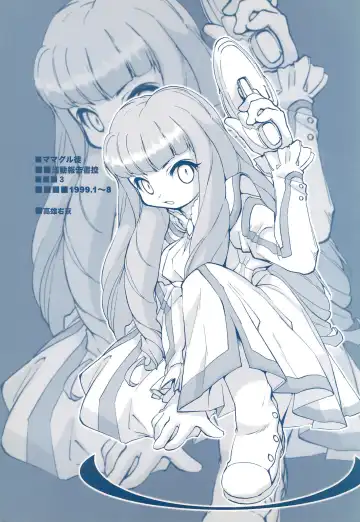 [Takao Ukyou] Mamagult Katsudou Houkokusho Hikae 3 - Fhentai