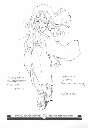 [Takao Ukyou] Mamagult Katsudou Houkokusho Hikae 3 Fhentai - Page 17