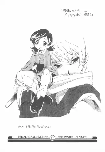 [Takao Ukyou] Mamagult Katsudou Houkokusho Hikae 3 Fhentai - Page 19