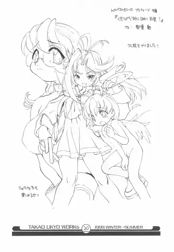 [Takao Ukyou] Mamagult Katsudou Houkokusho Hikae 3 Fhentai - Page 20