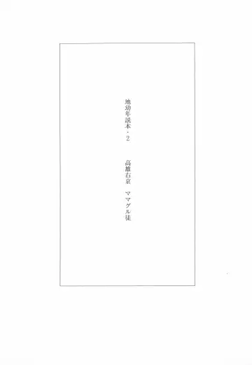 [Takao Ukyou] Mamagult Katsudou Houkokusho Hikae 3 Fhentai - Page 23