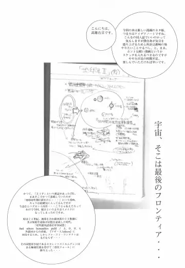 [Takao Ukyou] Mamagult Katsudou Houkokusho Hikae 3 Fhentai - Page 24