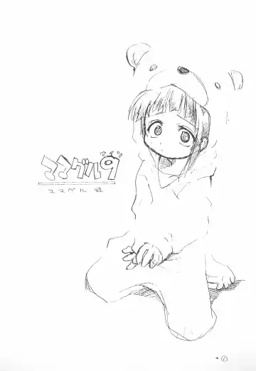 [Takao Ukyou] Mamagult Katsudou Houkokusho Hikae 3 Fhentai - Page 33