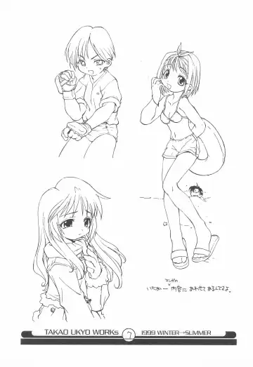 [Takao Ukyou] Mamagult Katsudou Houkokusho Hikae 3 Fhentai - Page 7