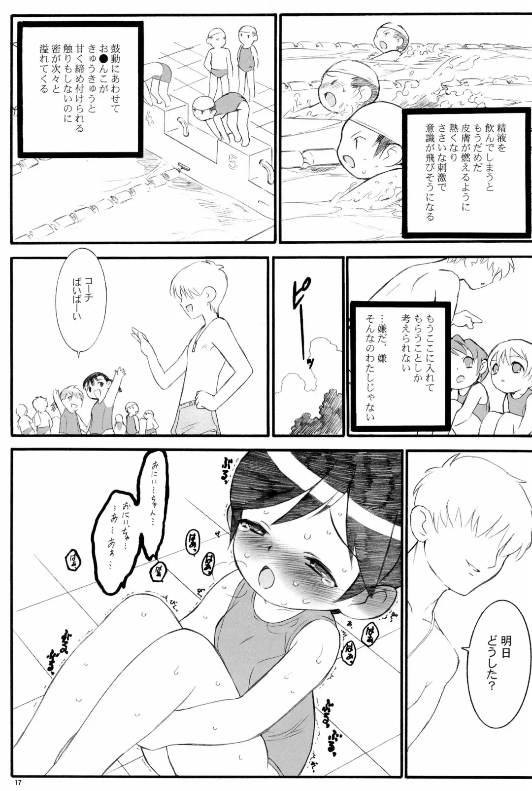 [Keuma] Shuukan Watashi no Onii-chan no Hon Fhentai - Page 17