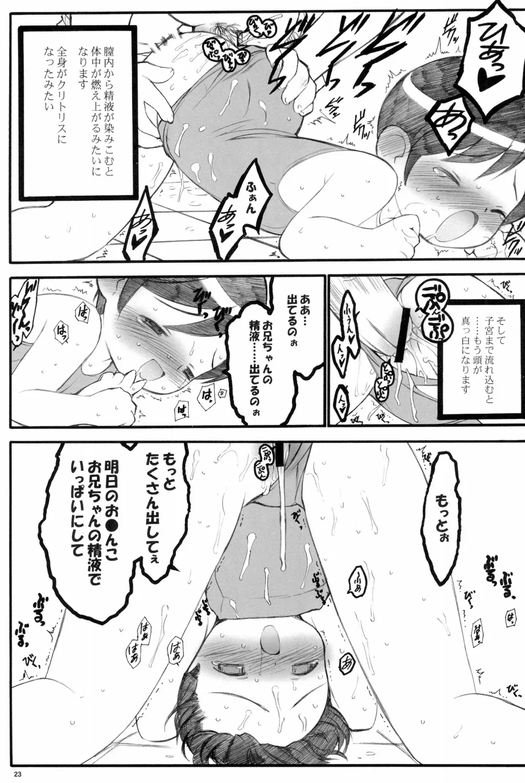 [Keuma] Shuukan Watashi no Onii-chan no Hon Fhentai - Page 23