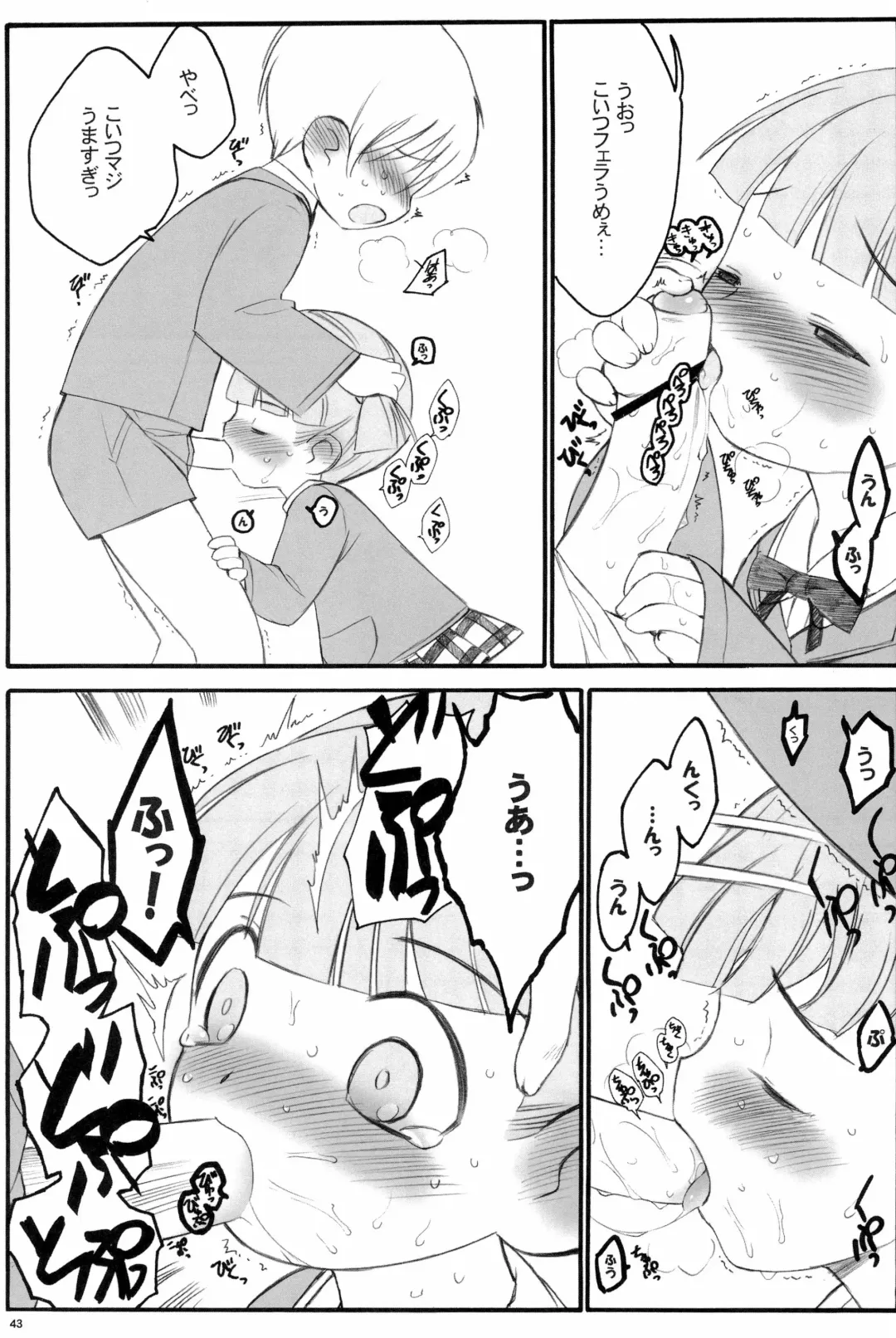 [Keuma] Shuukan Watashi no Onii-chan no Hon Fhentai - Page 43