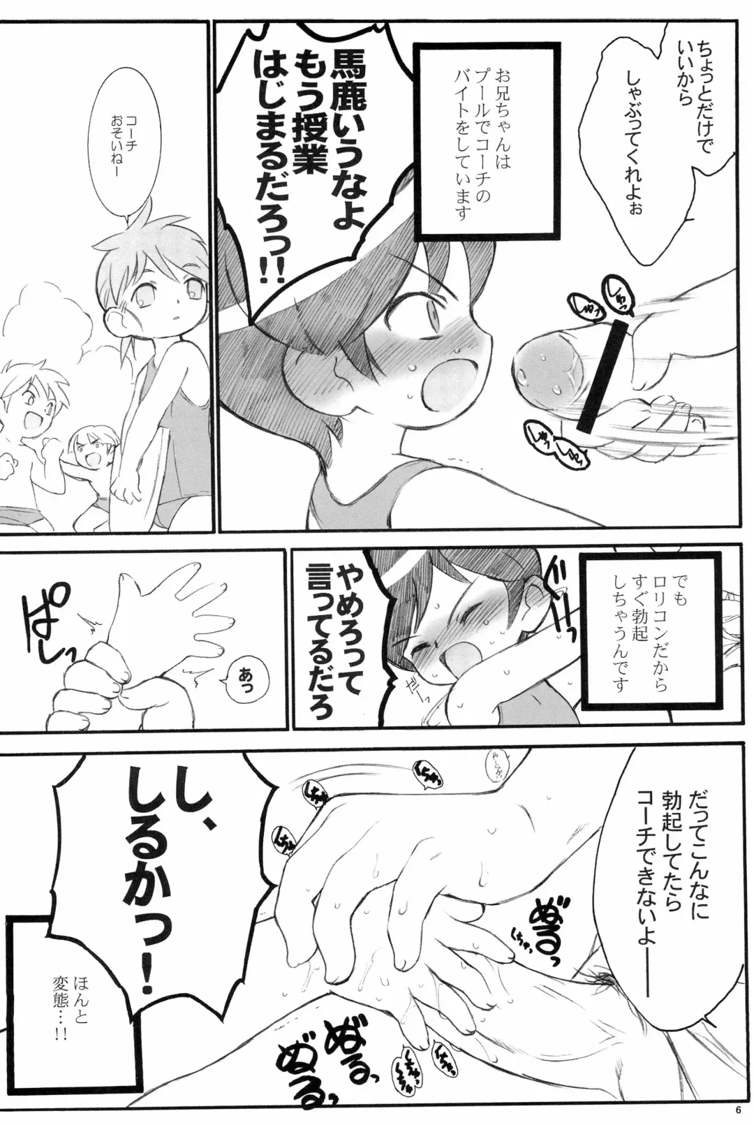 [Keuma] Shuukan Watashi no Onii-chan no Hon Fhentai - Page 6