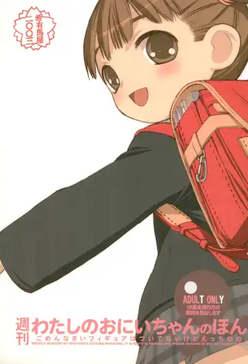 Read [Keuma] Shuukan Watashi no Onii-chan no Hon - Fhentai