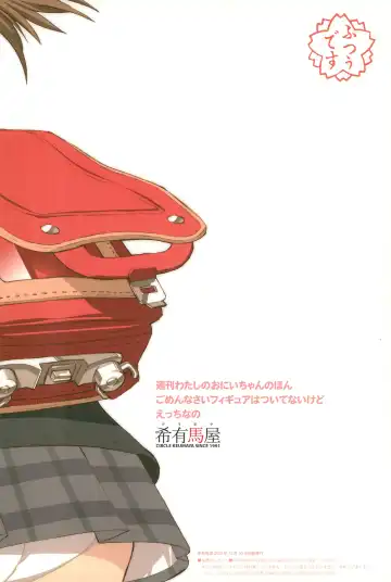 [Keuma] Shuukan Watashi no Onii-chan no Hon Fhentai - Page 68