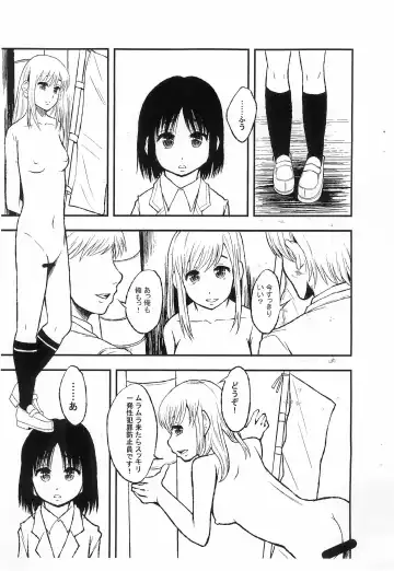 [Mayonnaise.] Gakkou de Ichiban Chiisana Kana-san wa Seihanzai Boushi-gakari nano desu. Fhentai - Page 13