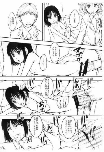 [Mayonnaise.] Gakkou de Ichiban Chiisana Kana-san wa Seihanzai Boushi-gakari nano desu. Fhentai - Page 7