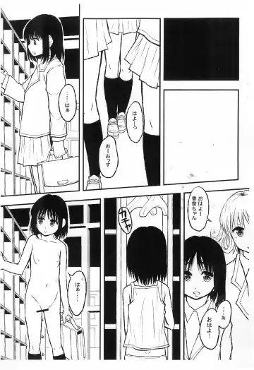 [Mayonnaise.] Gakkou de Ichiban Chiisana Kana-san wa Seihanzai Boushi-gakari nano desu. Fhentai - Page 9