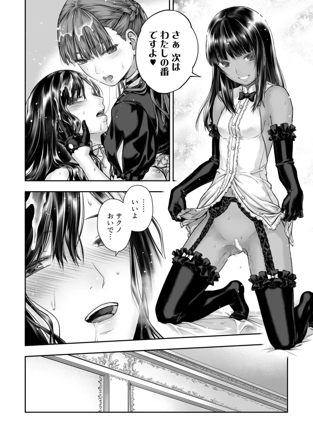 [Takekawa Sin] Yurika to Kawakanai Shiitsu Midare Yuri Fhentai - Page 42