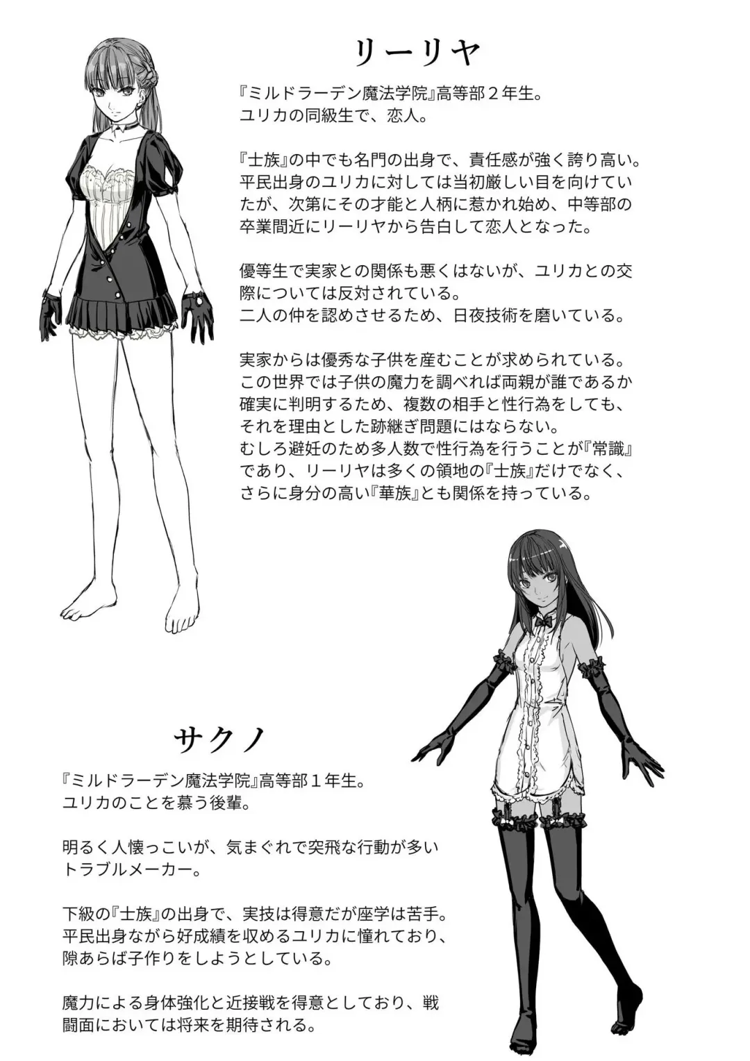 [Takekawa Sin] Yurika to Kawakanai Shiitsu Midare Yuri Fhentai - Page 67