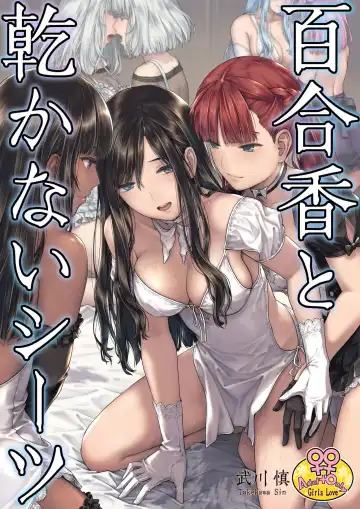 Read [Takekawa Sin] Yurika to Kawakanai Shiitsu Midare Yuri - Fhentai