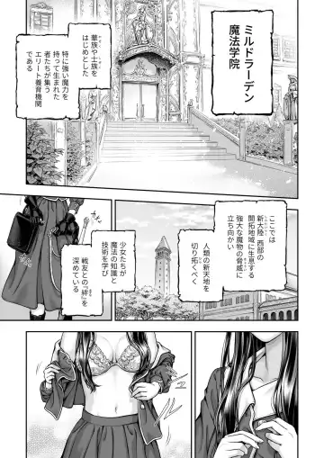 [Takekawa Sin] Yurika to Kawakanai Shiitsu Midare Yuri Fhentai - Page 11