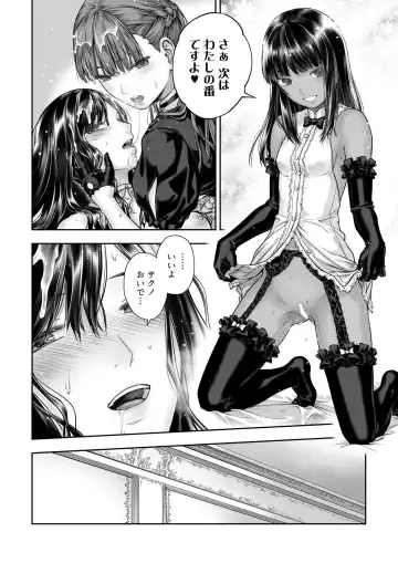 [Takekawa Sin] Yurika to Kawakanai Shiitsu Midare Yuri Fhentai - Page 42