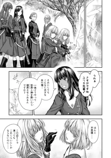 [Takekawa Sin] Yurika to Kawakanai Shiitsu Midare Yuri Fhentai - Page 9