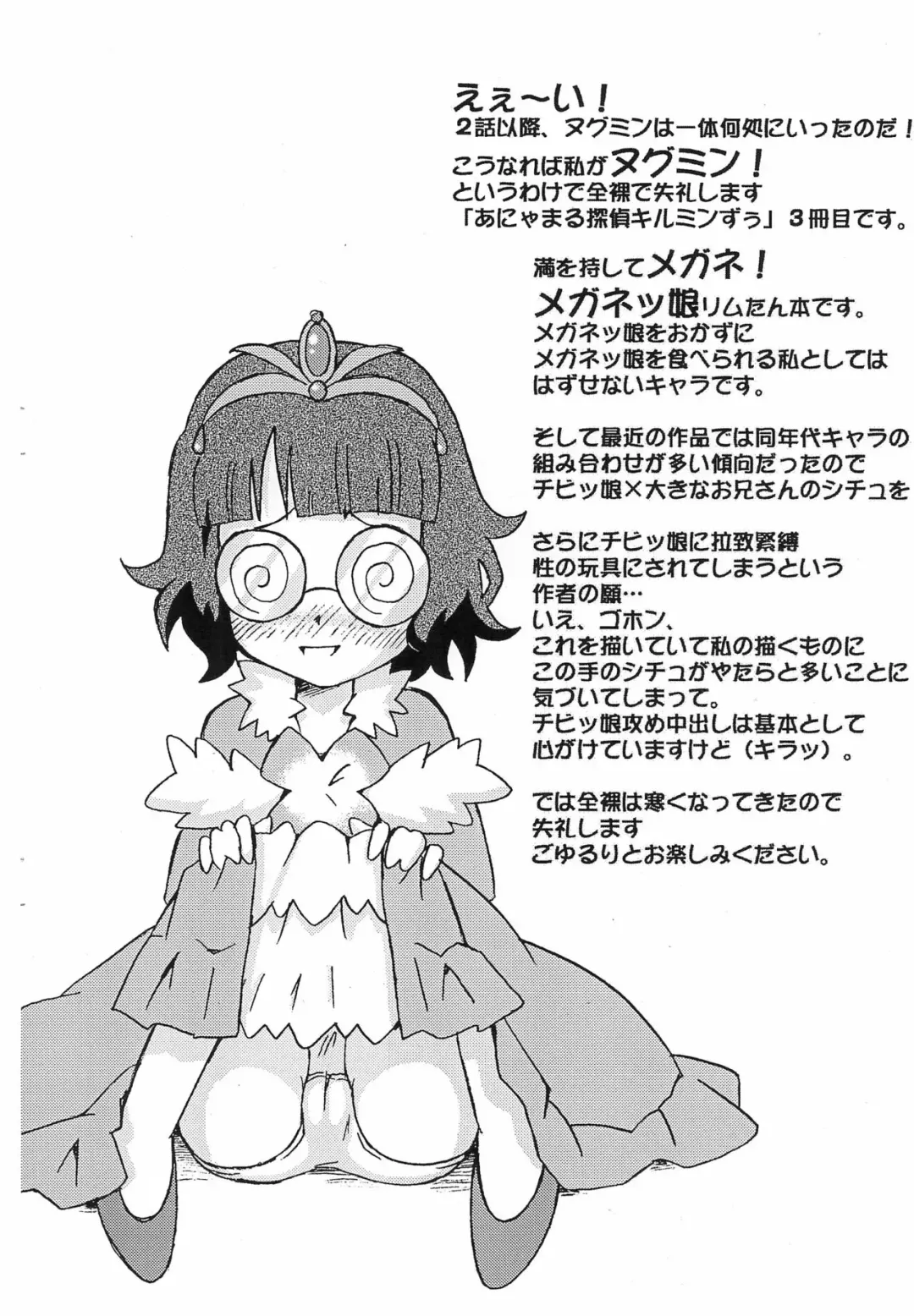 [The Fall Guy] 4-shoku Ball Pen wa Midori ga Amaru Fhentai - Page 2