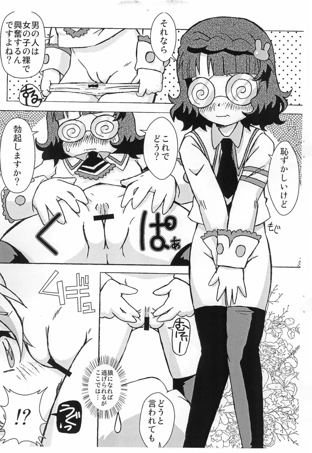 [The Fall Guy] 4-shoku Ball Pen wa Midori ga Amaru Fhentai - Page 5