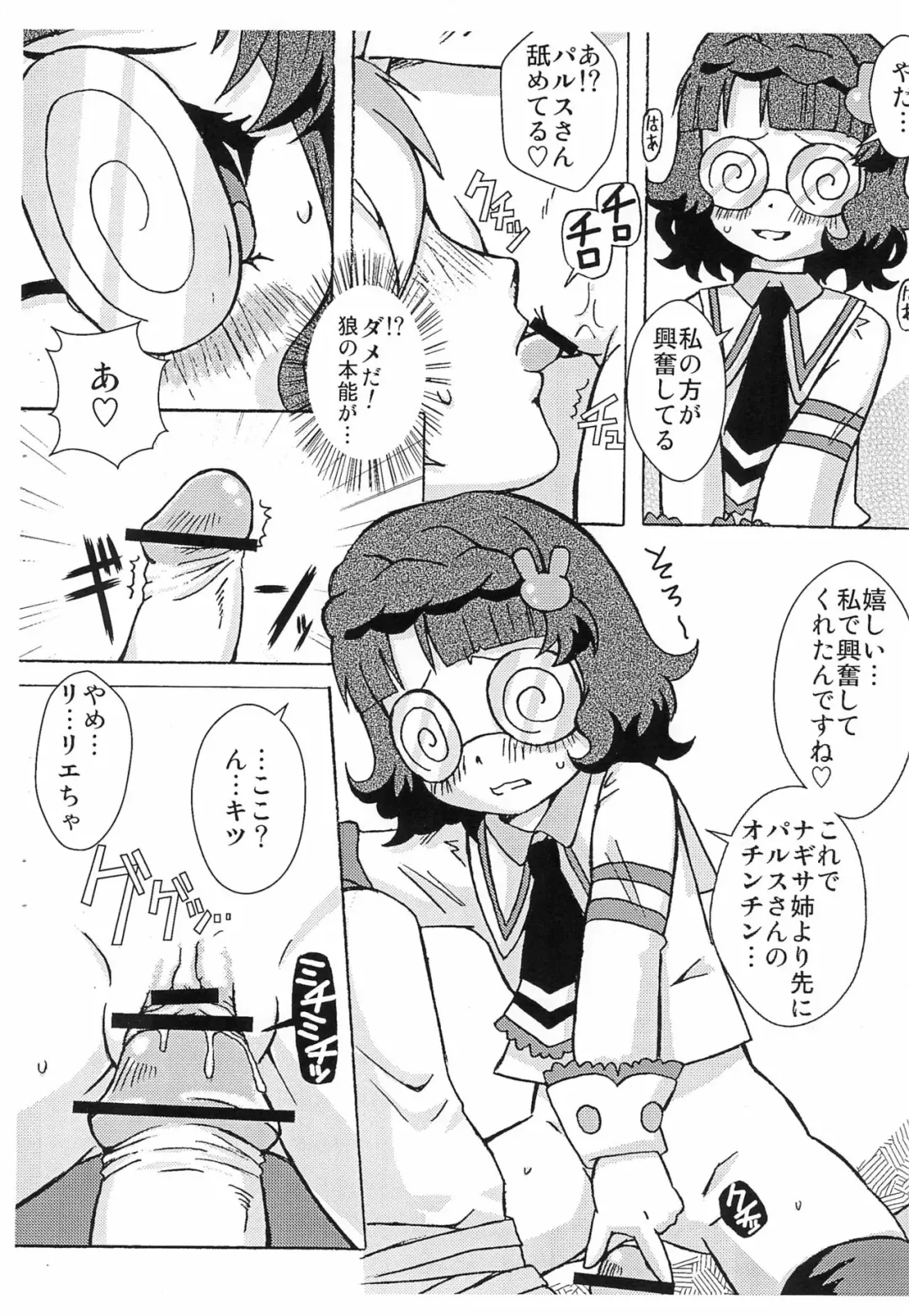 [The Fall Guy] 4-shoku Ball Pen wa Midori ga Amaru Fhentai - Page 6