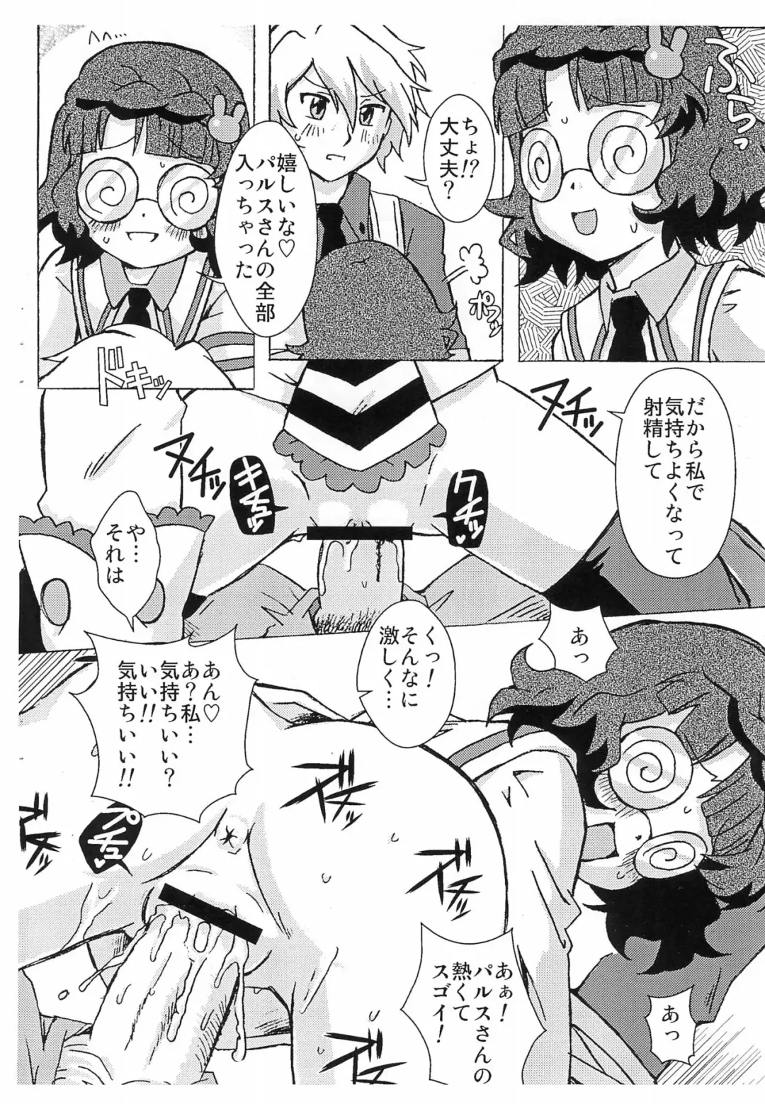 [The Fall Guy] 4-shoku Ball Pen wa Midori ga Amaru Fhentai - Page 8