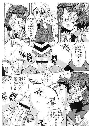 [The Fall Guy] 4-shoku Ball Pen wa Midori ga Amaru Fhentai - Page 8