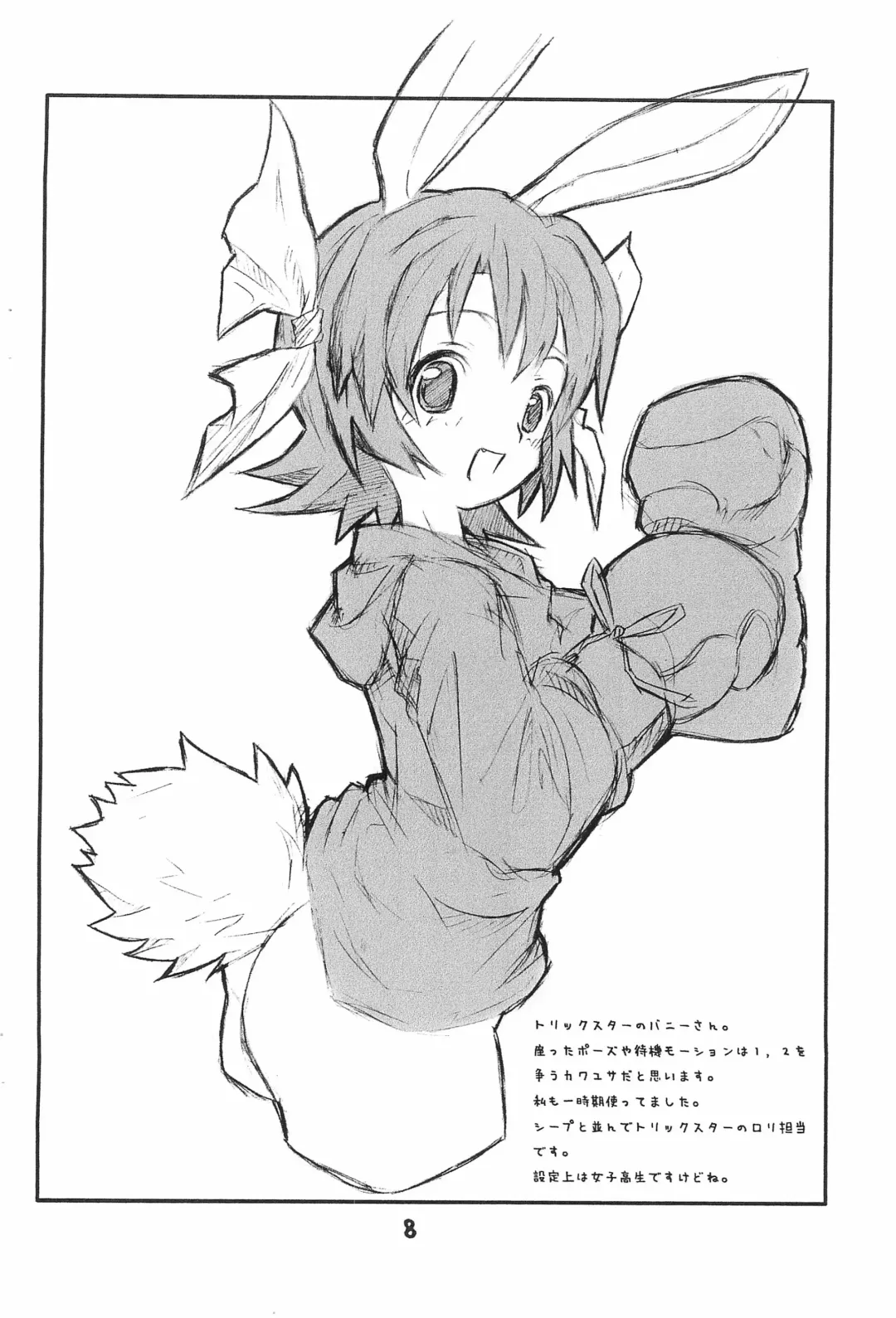 [Rabbit] Chotto Otona-muke Fhentai - Page 10