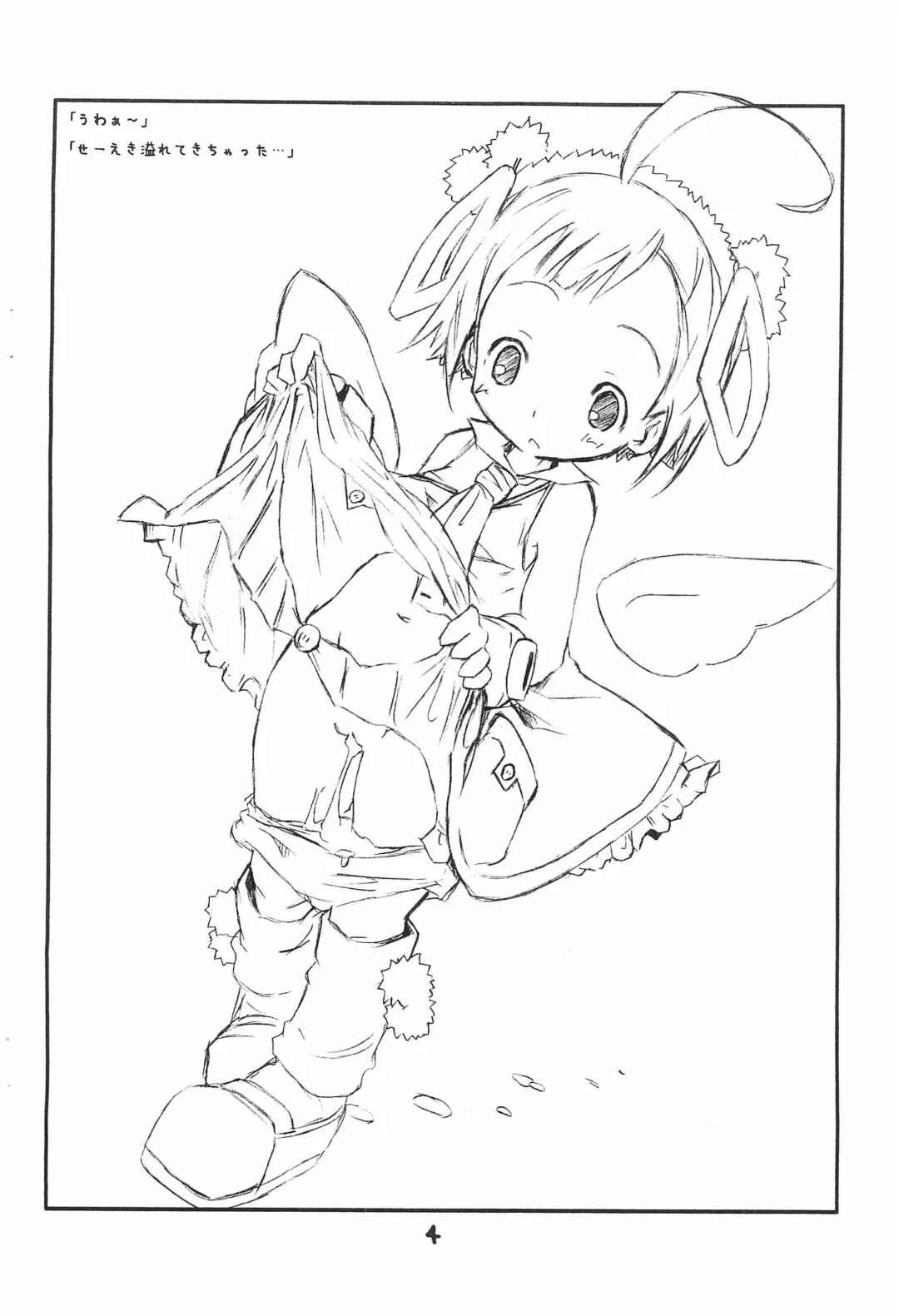 [Rabbit] Chotto Otona-muke Fhentai - Page 6