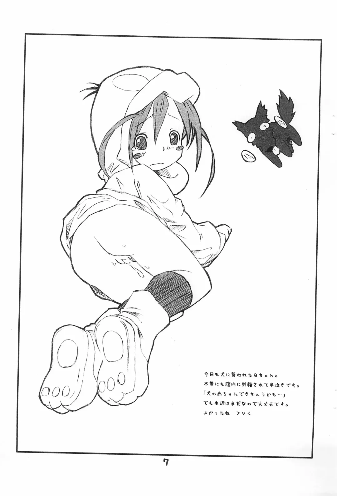 [Rabbit] Chotto Otona-muke Fhentai - Page 9