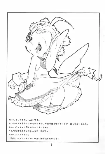 [Rabbit] Chotto Otona-muke Fhentai - Page 3