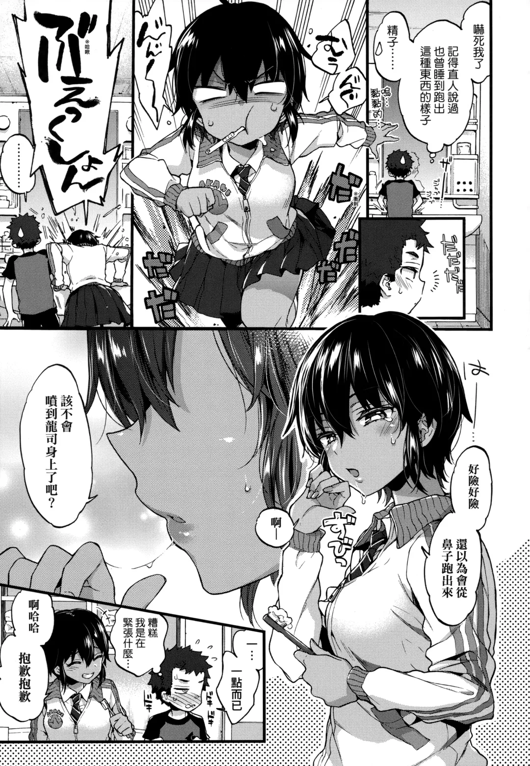 [Morishima Kon] Onee-chan Time | 大姐姐的正太時間♡ Fhentai - Page 108