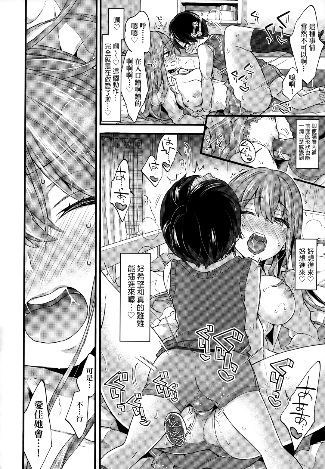 [Morishima Kon] Onee-chan Time | 大姐姐的正太時間♡ Fhentai - Page 143