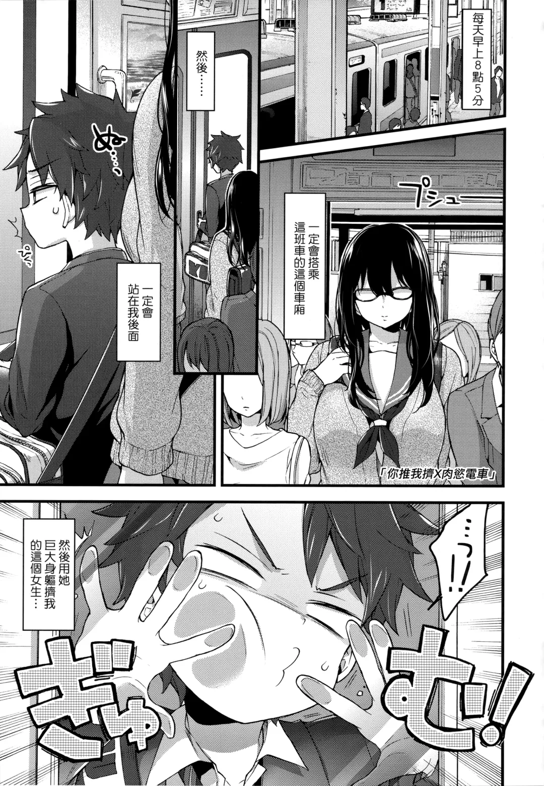 [Morishima Kon] Onee-chan Time | 大姐姐的正太時間♡ Fhentai - Page 154