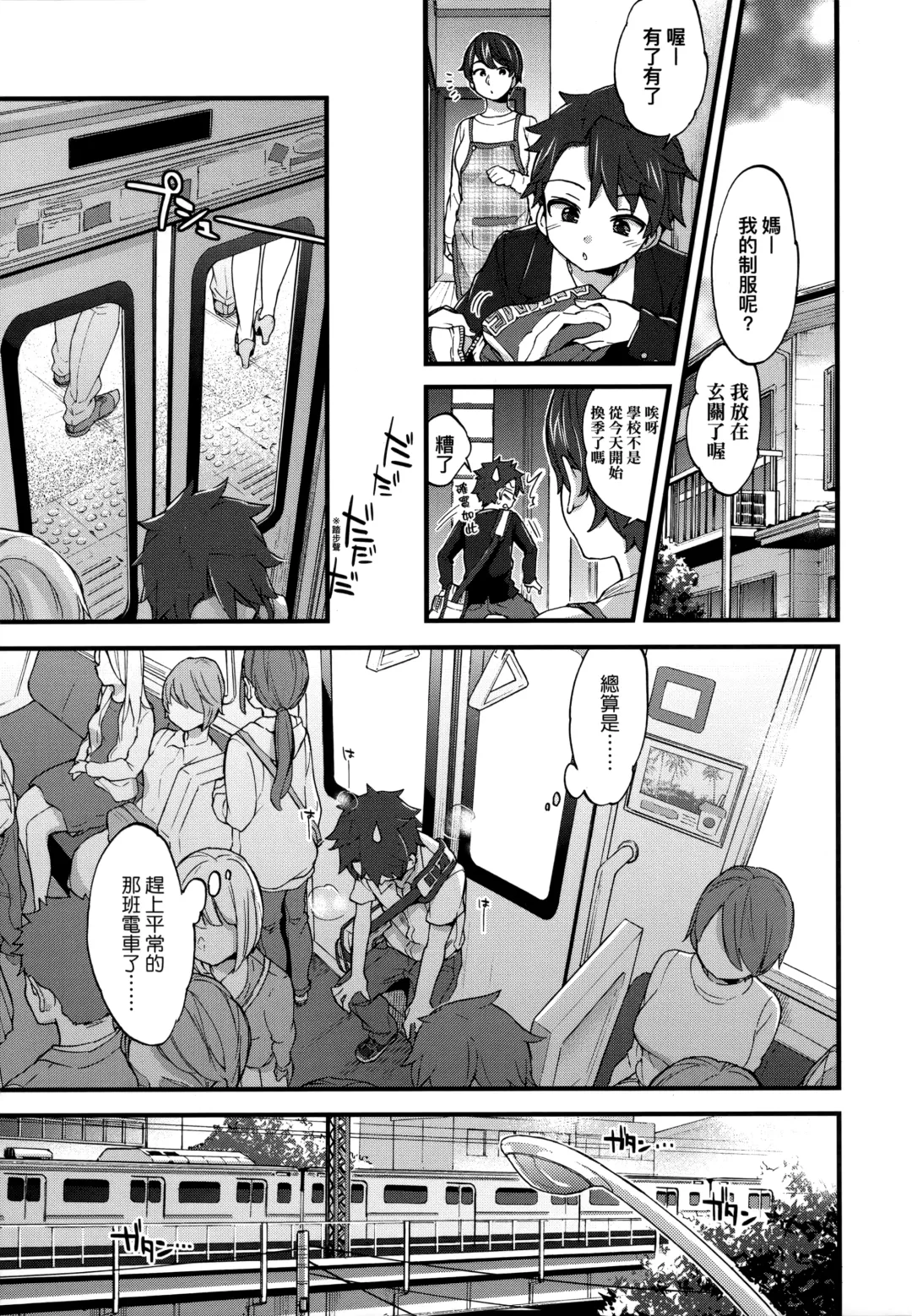 [Morishima Kon] Onee-chan Time | 大姐姐的正太時間♡ Fhentai - Page 156