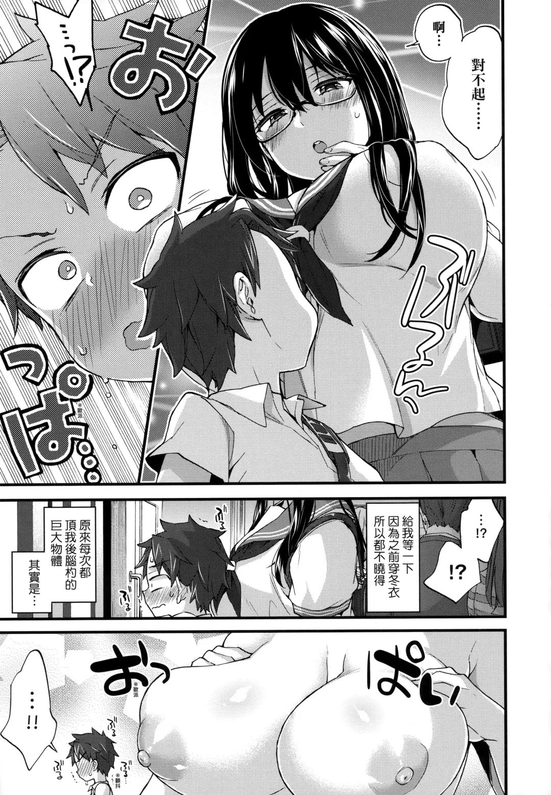 [Morishima Kon] Onee-chan Time | 大姐姐的正太時間♡ Fhentai - Page 158