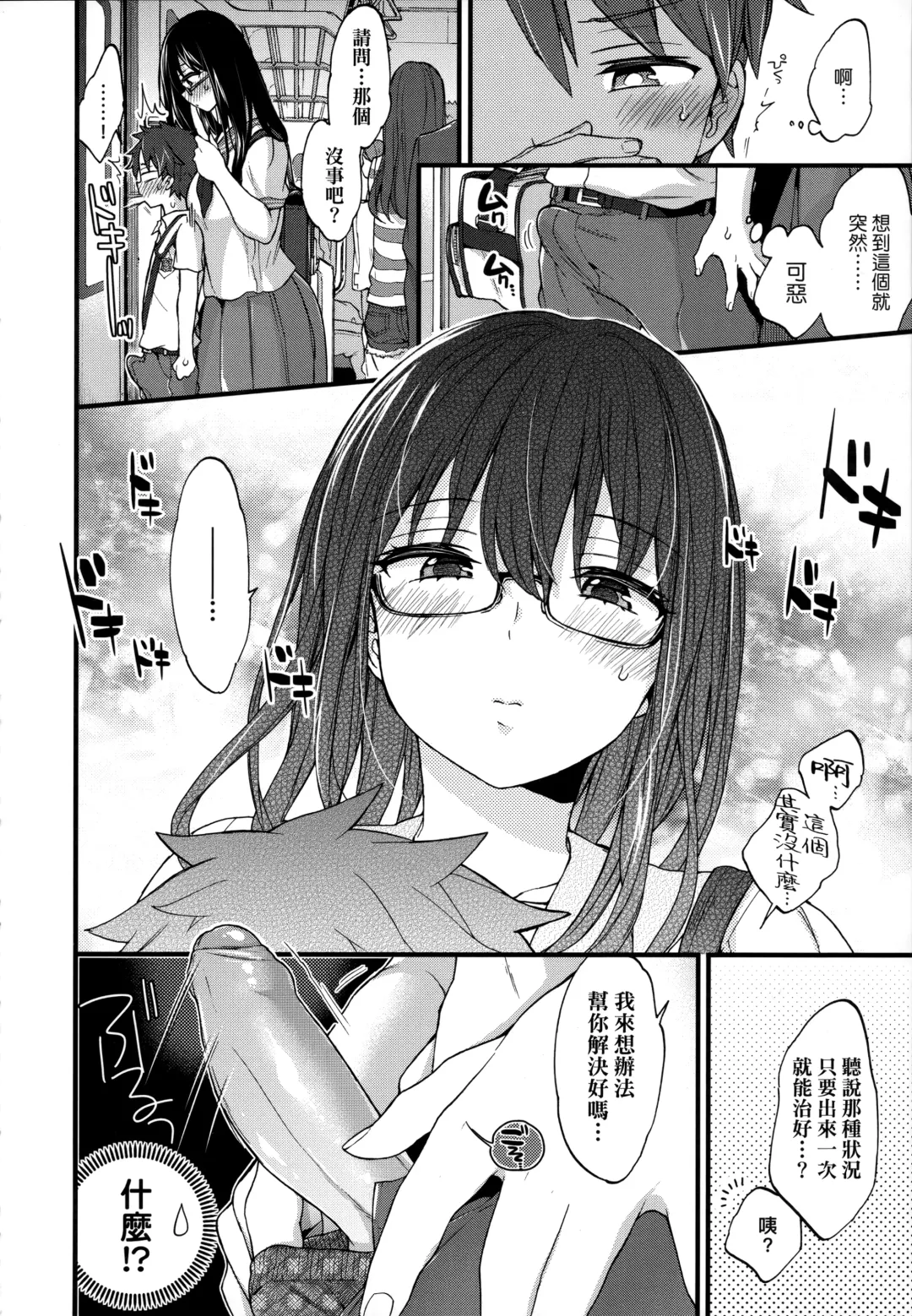 [Morishima Kon] Onee-chan Time | 大姐姐的正太時間♡ Fhentai - Page 159