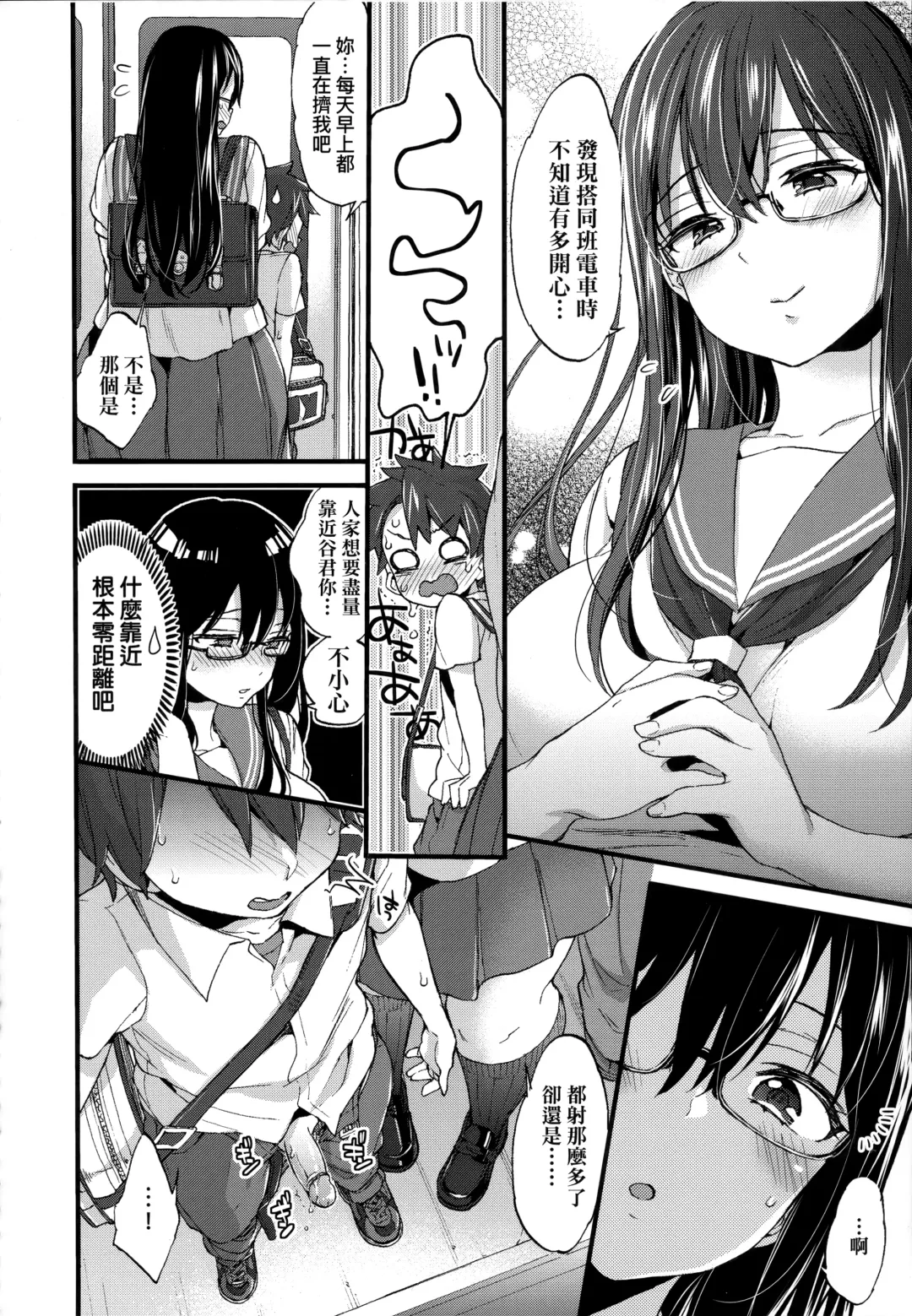 [Morishima Kon] Onee-chan Time | 大姐姐的正太時間♡ Fhentai - Page 165