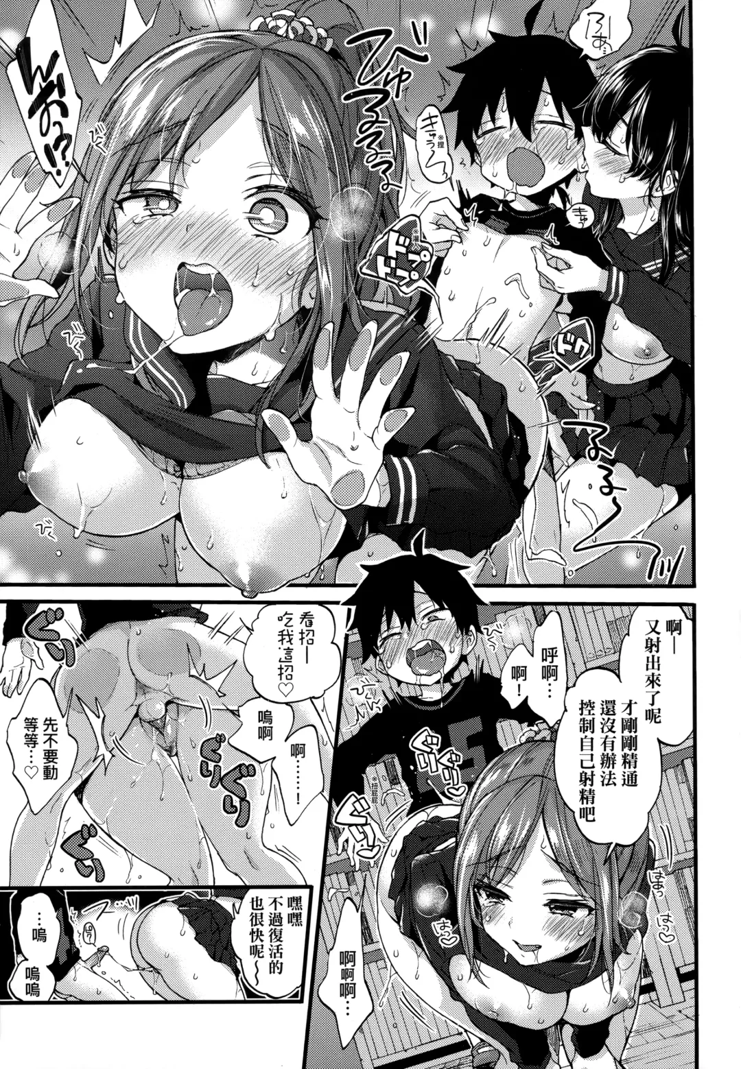[Morishima Kon] Onee-chan Time | 大姐姐的正太時間♡ Fhentai - Page 24