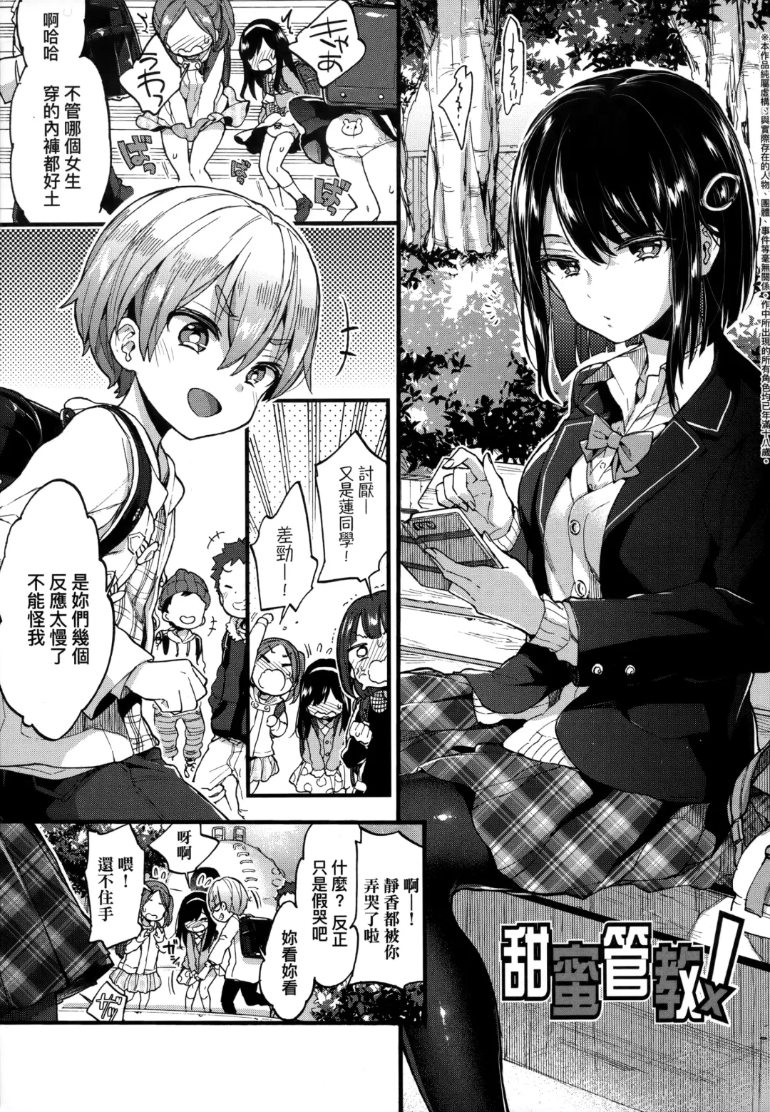 [Morishima Kon] Onee-chan Time | 大姐姐的正太時間♡ Fhentai - Page 56