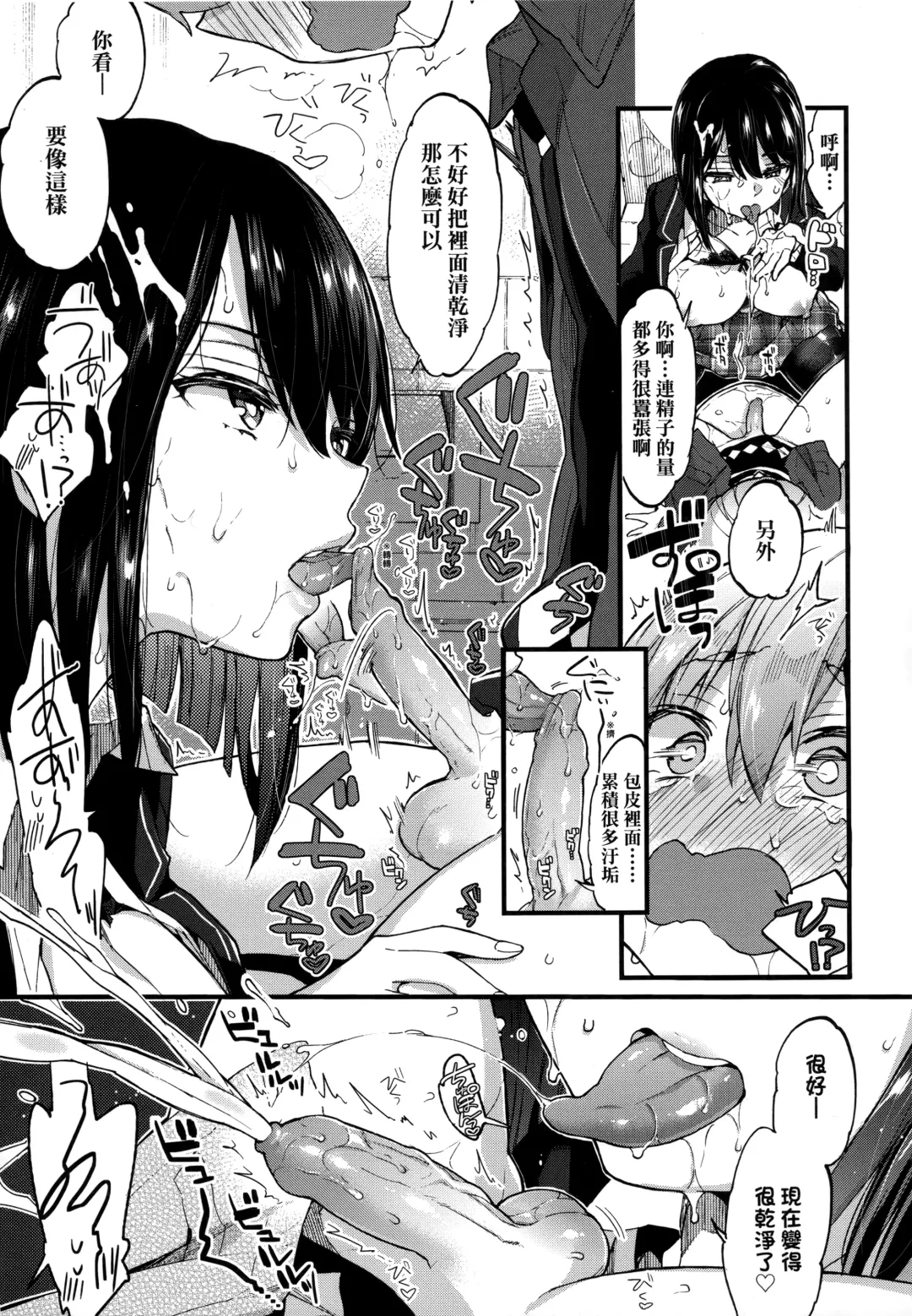 [Morishima Kon] Onee-chan Time | 大姐姐的正太時間♡ Fhentai - Page 64