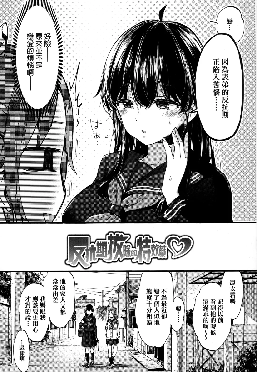 [Morishima Kon] Onee-chan Time | 大姐姐的正太時間♡ Fhentai - Page 7