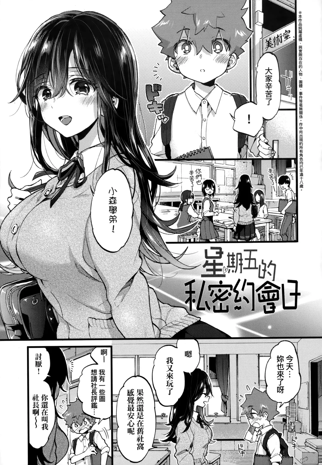 [Morishima Kon] Onee-chan Time | 大姐姐的正太時間♡ Fhentai - Page 80