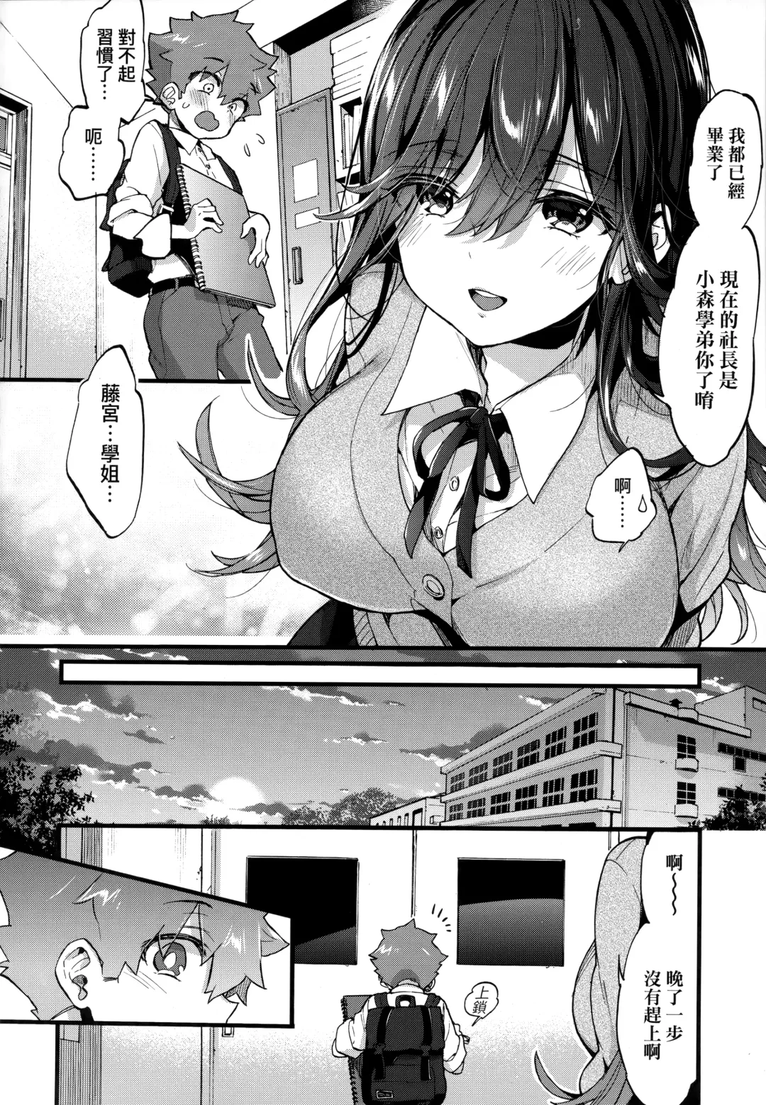[Morishima Kon] Onee-chan Time | 大姐姐的正太時間♡ Fhentai - Page 81