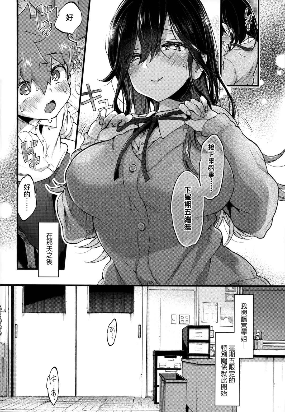 [Morishima Kon] Onee-chan Time | 大姐姐的正太時間♡ Fhentai - Page 89