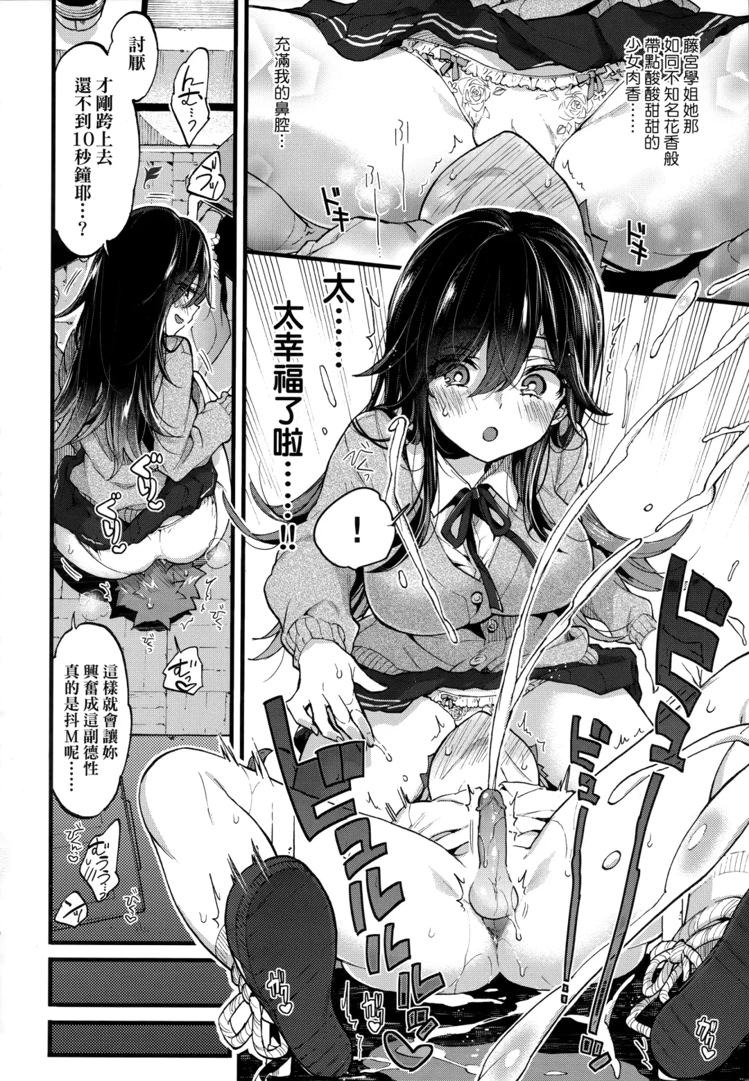[Morishima Kon] Onee-chan Time | 大姐姐的正太時間♡ Fhentai - Page 93