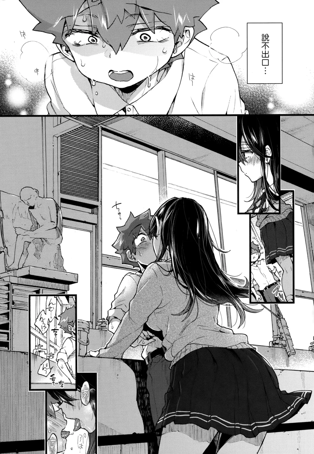 [Morishima Kon] Onee-chan Time | 大姐姐的正太時間♡ Fhentai - Page 98